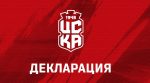ЦСКА 1948 се застъпи за настоящия формат в efbet Лига