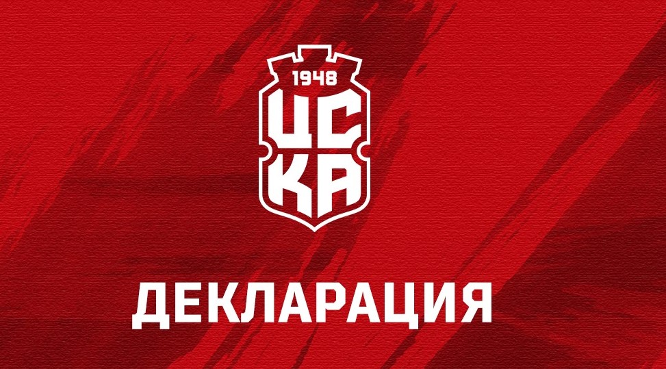 ЦСКА 1948 се застъпи за настоящия формат в efbet Лига 1