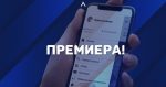 Левски зарадва феновете си с мобилно приложение