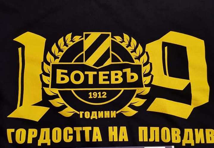 Кампанията „100% Ботев Пловдив“ почти преполови поставената цел width=