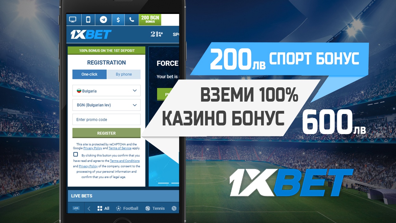 безопасно ли вводить паспортные данные в 1xbet