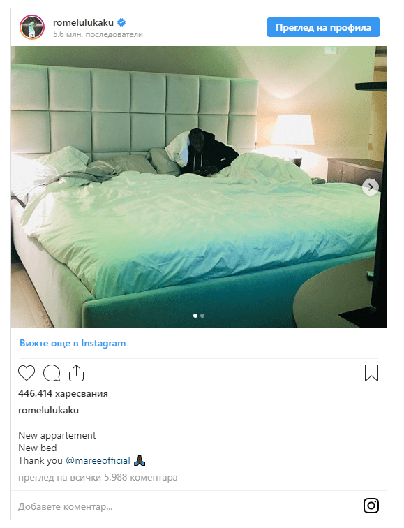 Лукаку публикува снимка на леглото си и го разбиха от подигравки