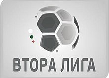 България: Втора Лига 2021 - 2022