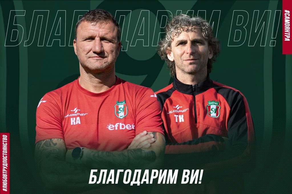 Янтра се раздели с Коце Ангелов