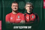 Янтра се раздели с Коце Ангелов