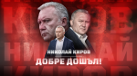 ЦСКА 1948 обяви Николай Киров
