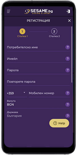Регистрация в Sesame.bg 4