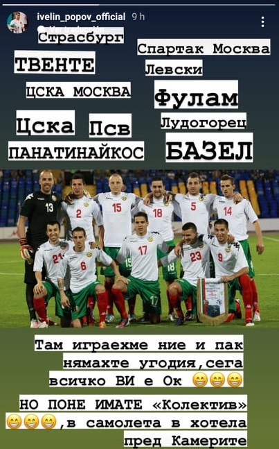 Ивелин Попов излезе с любопитно послание в социалните мрежи 1