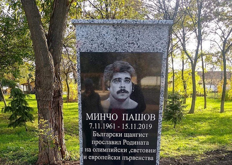 Две години без големия български щангист Минчо Пашов