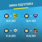 Крумовград ще играе четири контроли в Турция