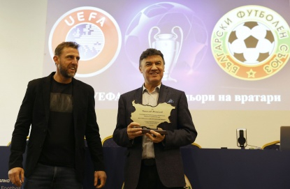 Михайлов връчи дипломи от първия вратарски курс за УЕФА-лиценз