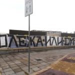Феновете на Ботев излизат на протест заради “Колежа”