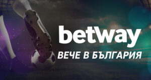 Букмейкърът Betway.bg с мощен старт за България