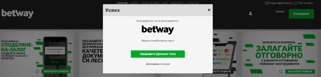 Betway 3