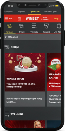 Winbet Mobile App 3