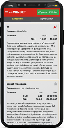 Winbet Mobile App 4