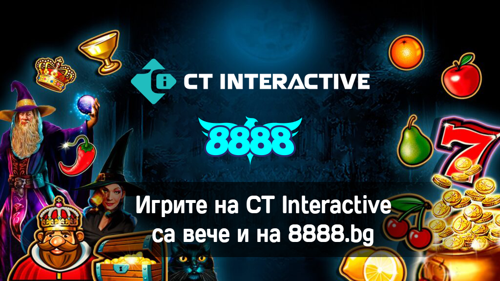 Игрите на CT Interactive са вече и на 8888.bg 8