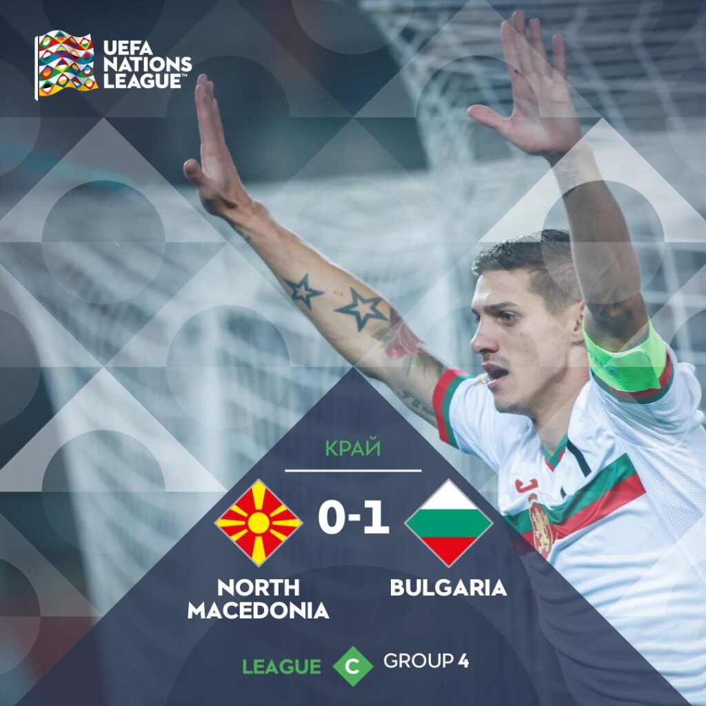 Боен дух - Скопие видя поредна българска победа 7