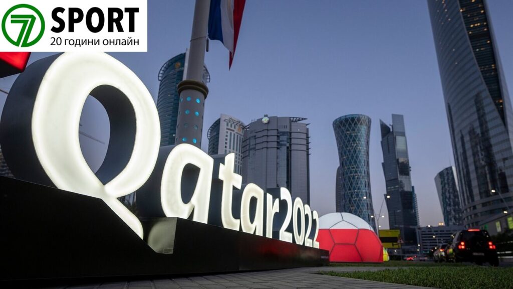 Катарска сутрин: Какво очаква 7Sport от днешните мачове на Мондиала 10
