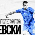 Левски пак зове феновете да купуват виртуални билети