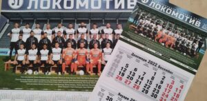 В Локомотив Пд изненадаха феновете с приятна новина