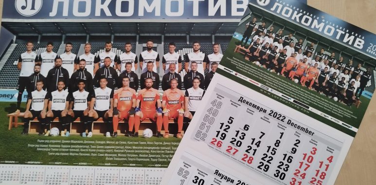 В Локомотив Пд изненадаха феновете с приятна новина 4