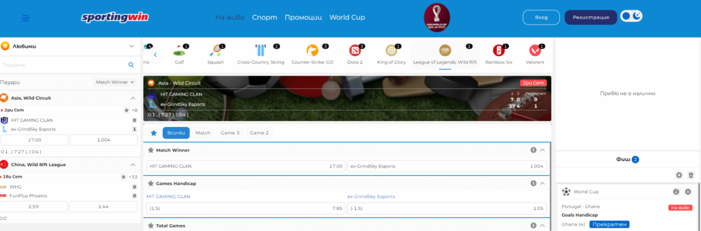 SportingWin България Онлайн 11