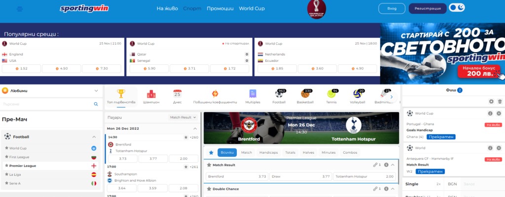 SportingWin България Онлайн 9