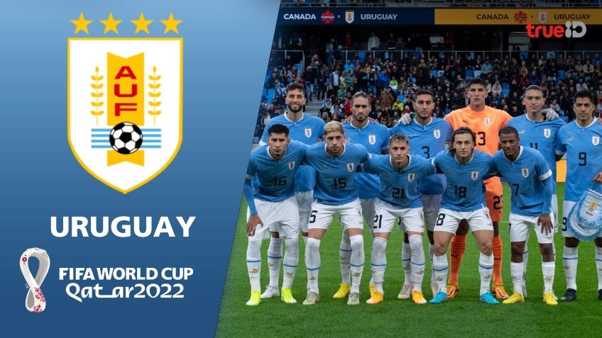 Съставът на Уругвай за Мондиал 2022