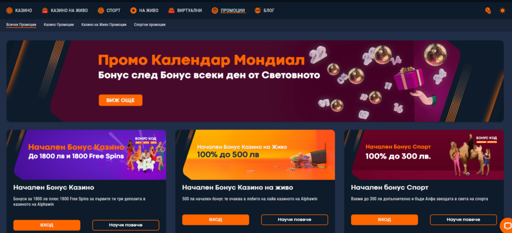 Alphawin 5
