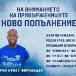Спартак Варна привлече двама нападатели 6
