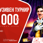 Winbet Турнир с Игрите на Skywind и 40 000 лв. Награден Фонд