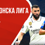 Winbet Бонус Шампионска Лига със 100 000 лв. Награди