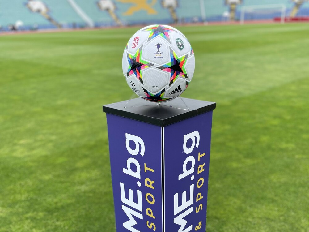 Специално брандирана топка за финала на Sesame Купа на България 15