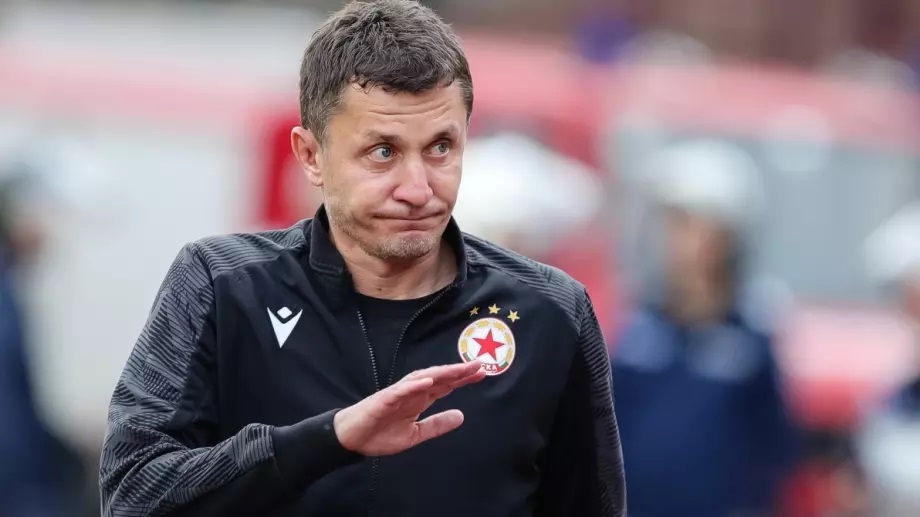 Саша Илич вече не е треньор на ЦСКА? 1