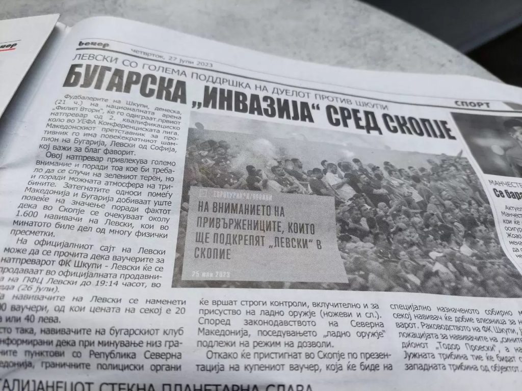 В Северна Македония предупреждават за инвазия от феновете на Левски