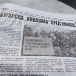 В Северна Македония предупреждават за инвазия от феновете на Левски