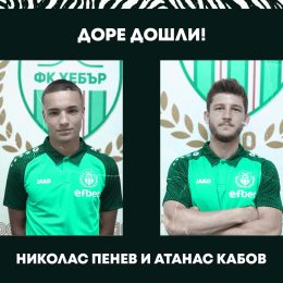 Хебър се похвали с ново звездно дуо 2