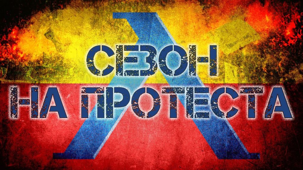“Левски на Левскарите” и НКП с поредна атака срещу Наско Сираков