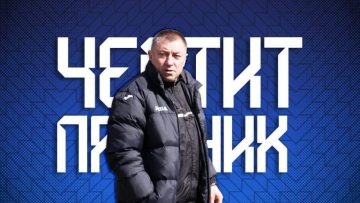 Ръководството на Левски не пропусна да поздрави легенда 1