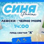 Александър Александров ще зарадва “сините” фенове преди мача с ЧМ