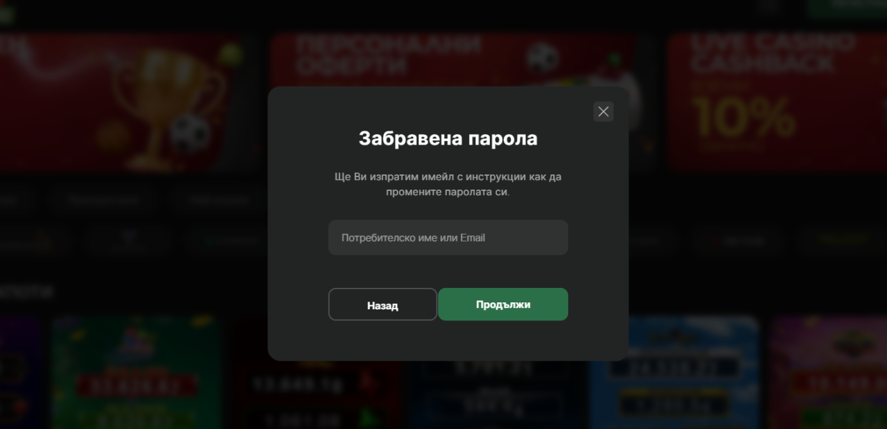 Magic Bet Регистрация 3