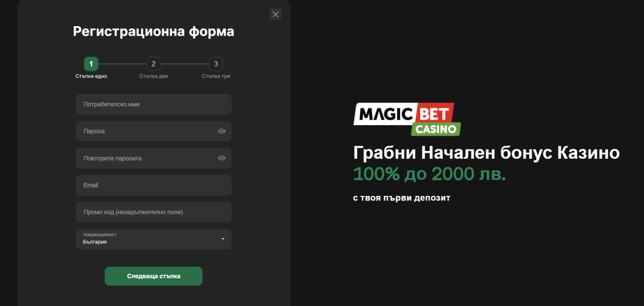 Magic Bet Онлайн & Приложение 1