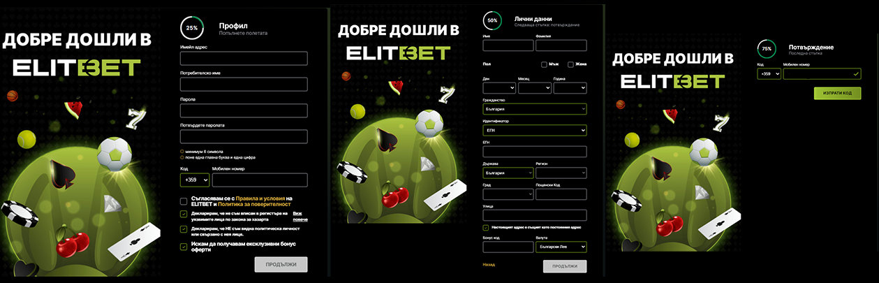 Elitbet Регистрация 1