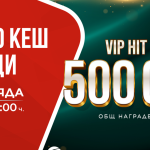 VIP HIT WIN раздава награди в WINBET и през месец май