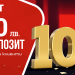 Супер Бонус от 100 лв. кеш без депозит в WINBET