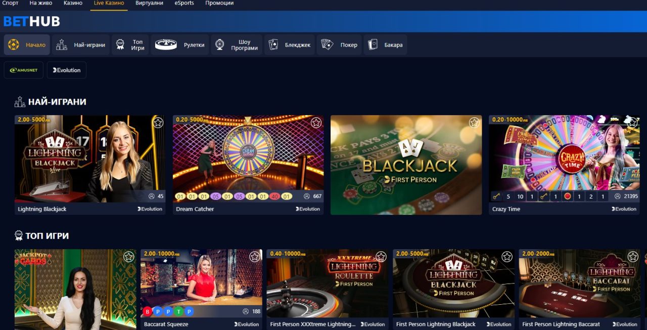 Bethub Casino Онлайн за България ( Ново Казино ) 1