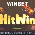 HIT WIN AMUSNET раздава награди в WINBET до края на август