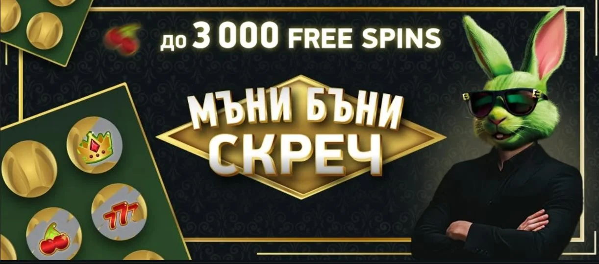 Elitbet Бонуси 2024 5