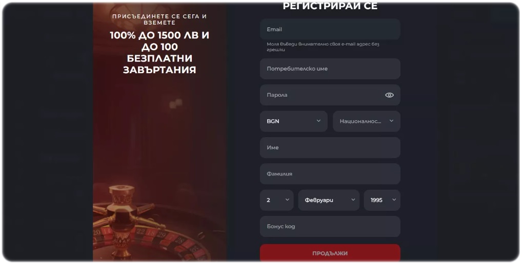 Topwin Регистрация 1